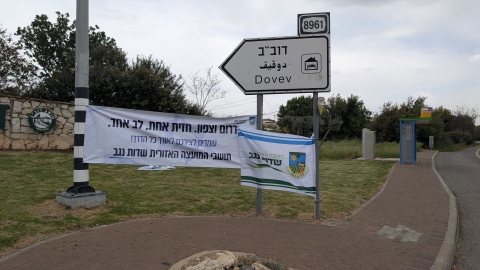חזית אחת, לב אחד: המסע של שדות נגב לחיבוק תושבי הצפון