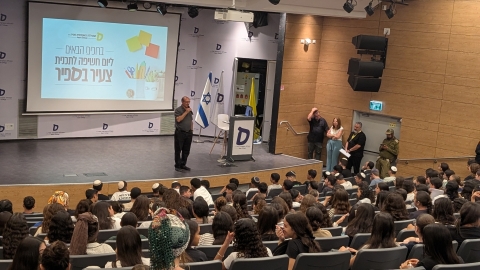 צעדים ראשונים באקדמיה